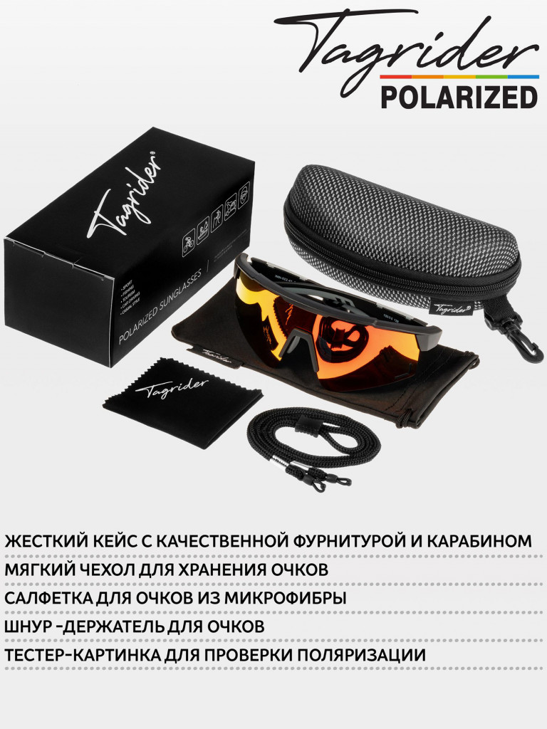 Очки поляризационные, солнцезащитные, антибликовые Tagrider в чехле