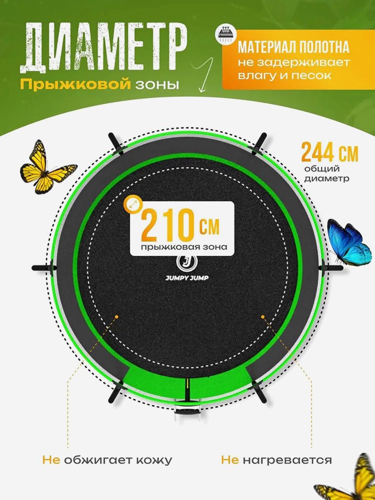Батут детский каркасный Jumpy Jump с защитной сеткой диаметр 244 см зеленый