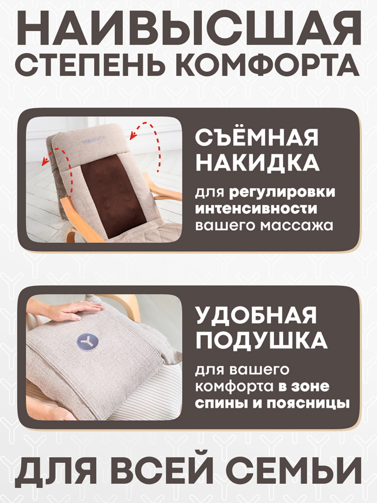 Кресло-качалка Yamaguchi Liberty Comfort