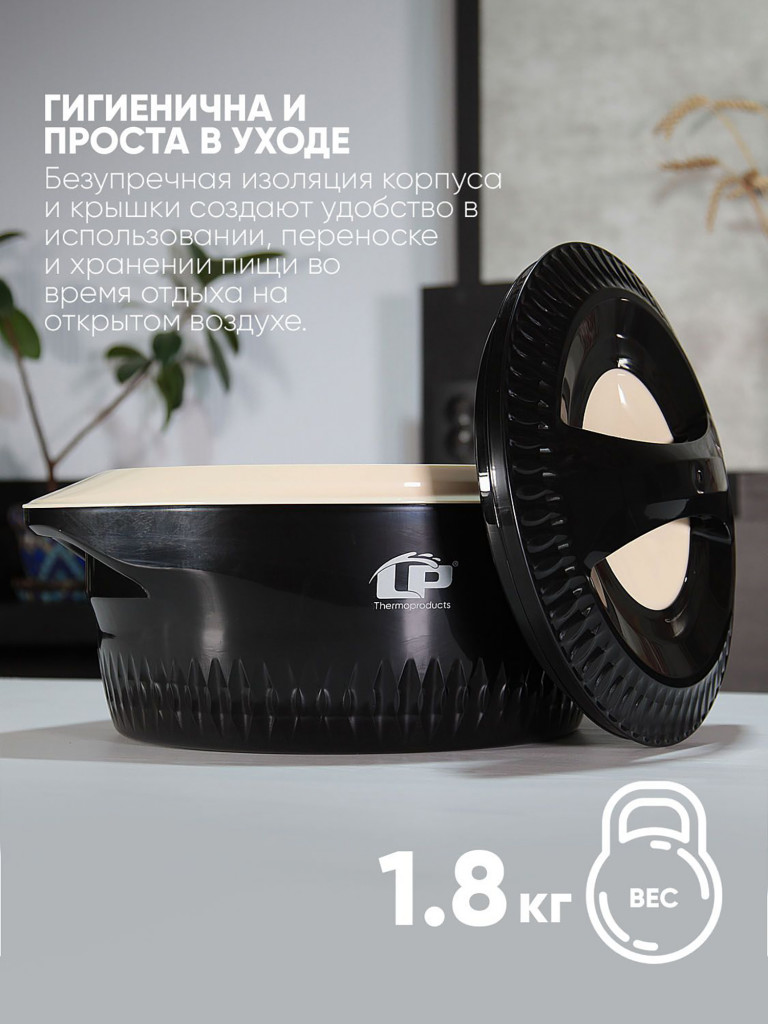 Термокастрюля LP Thermoproducts Gloria 7.3л, черная