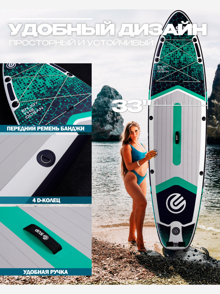 Надувная SUP-доска E-SUP SPARKWAVE 01, 11' 335*83*15 см сапборд