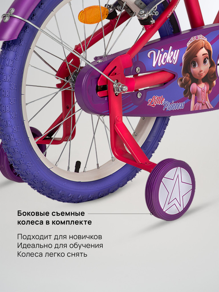 Велосипед для девочек Stern Vicky 18"
