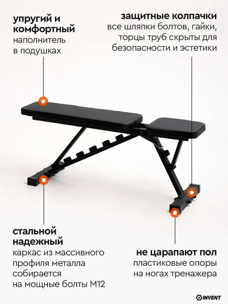Скамья для жима складная спортивная регулируемая