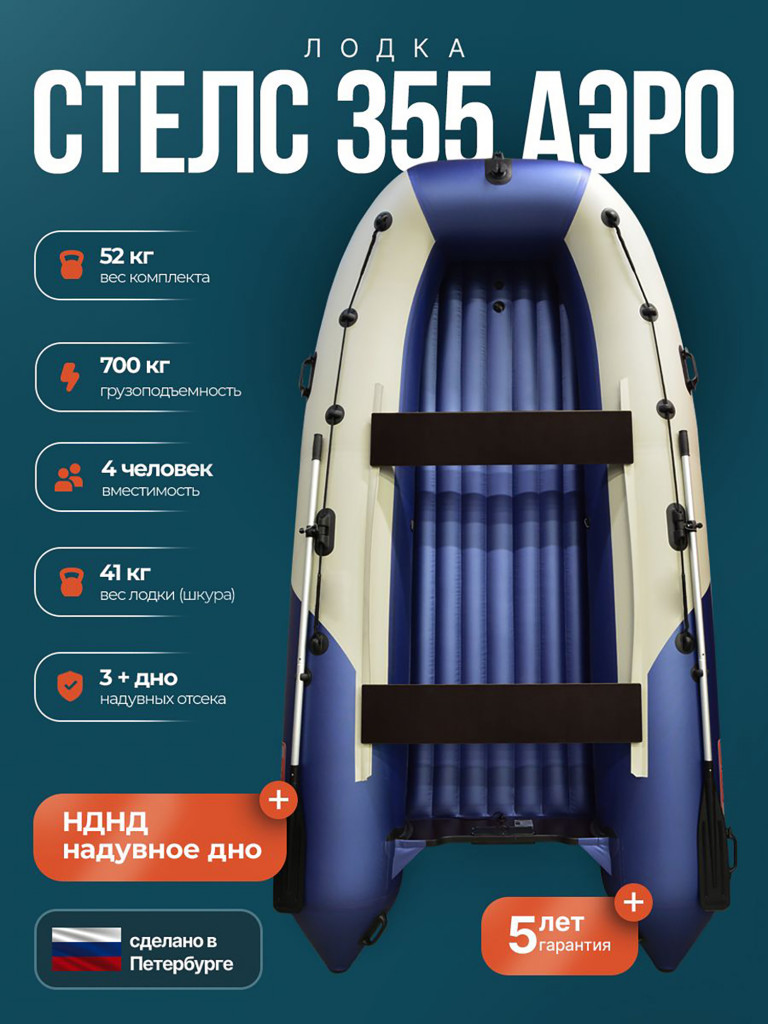 Лодка Хантер Стелс 355 Аэро - белый/синий - Лодка ПВХ надувная, Hunterboat STELS