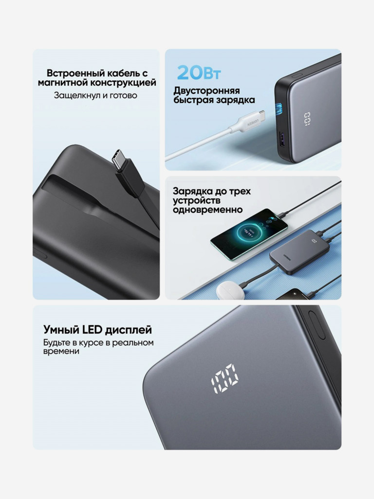 Внешний аккумулятор UGREEN PB526 (75161B) 20W Power Bank 10000mAh USB-C&USB-A with Built-in Cable USB-C