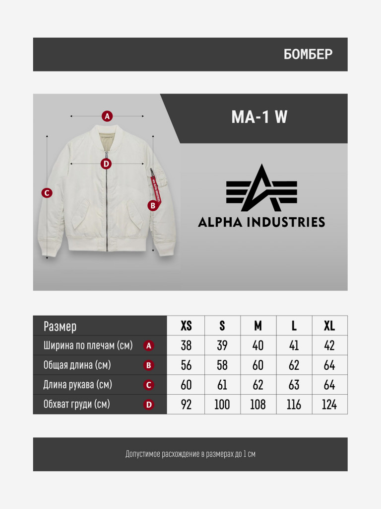 Бомбер утепленный женский MA-1 W Alpha Industries