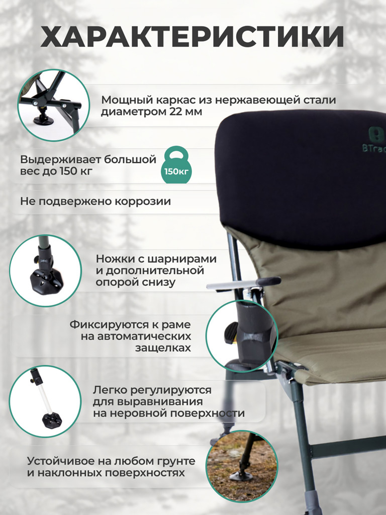 Кресло BTrace Tackle