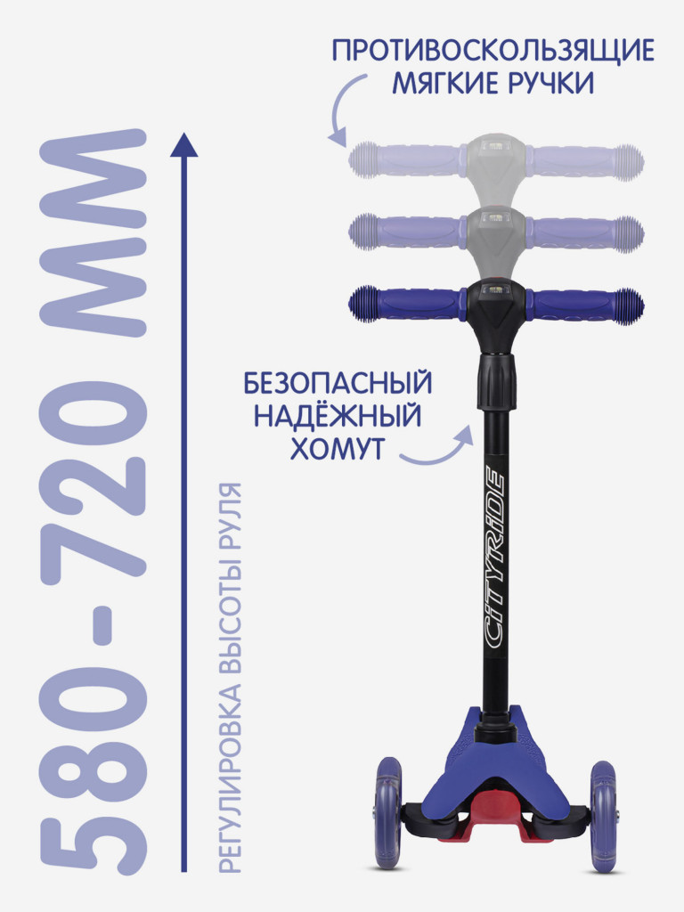 Самокат трехколесный CITYRIDE, PVC 110/76, CR-S4-00DBL