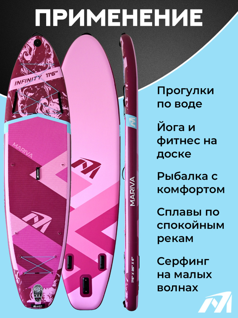 Надувной сапборд MARIVA Infinity BLOSSOM PRO, 11'6" 351*89*15 см