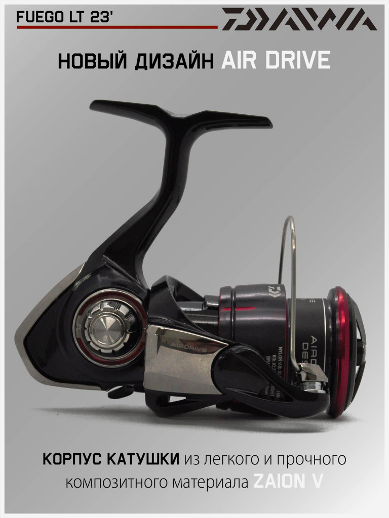 Катушка для спиннинга безынерционная Daiwa 23 Fuego LT 2500