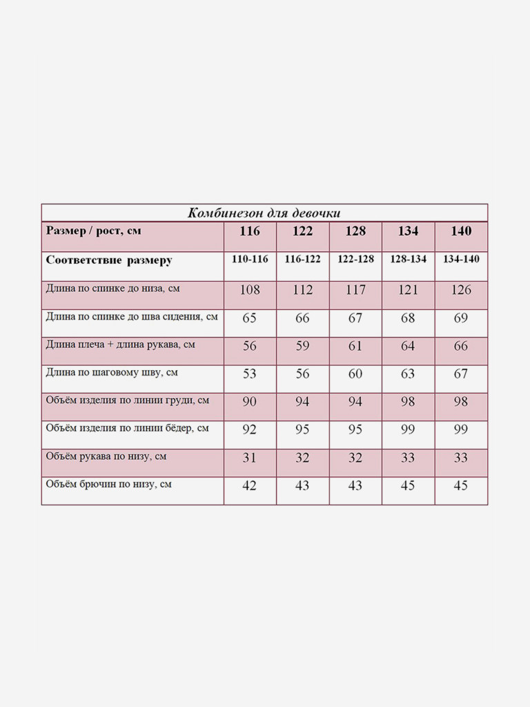 Комбинезон для девочки JAM MIX