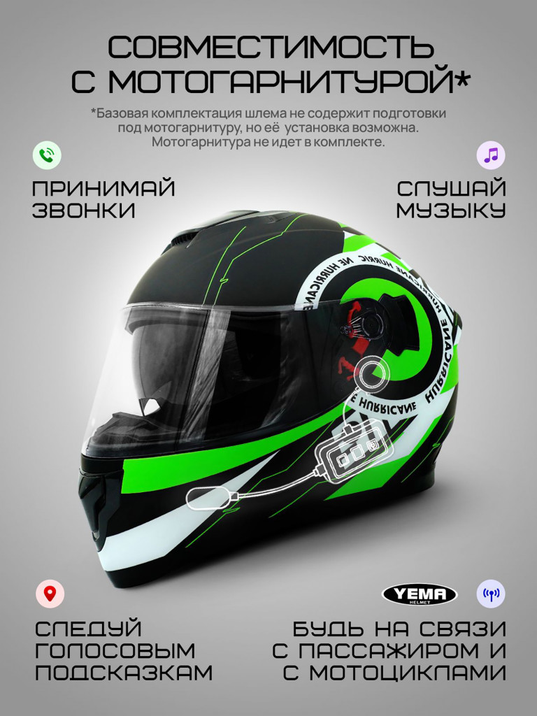 Мотошлем интеграл Yema YM-831