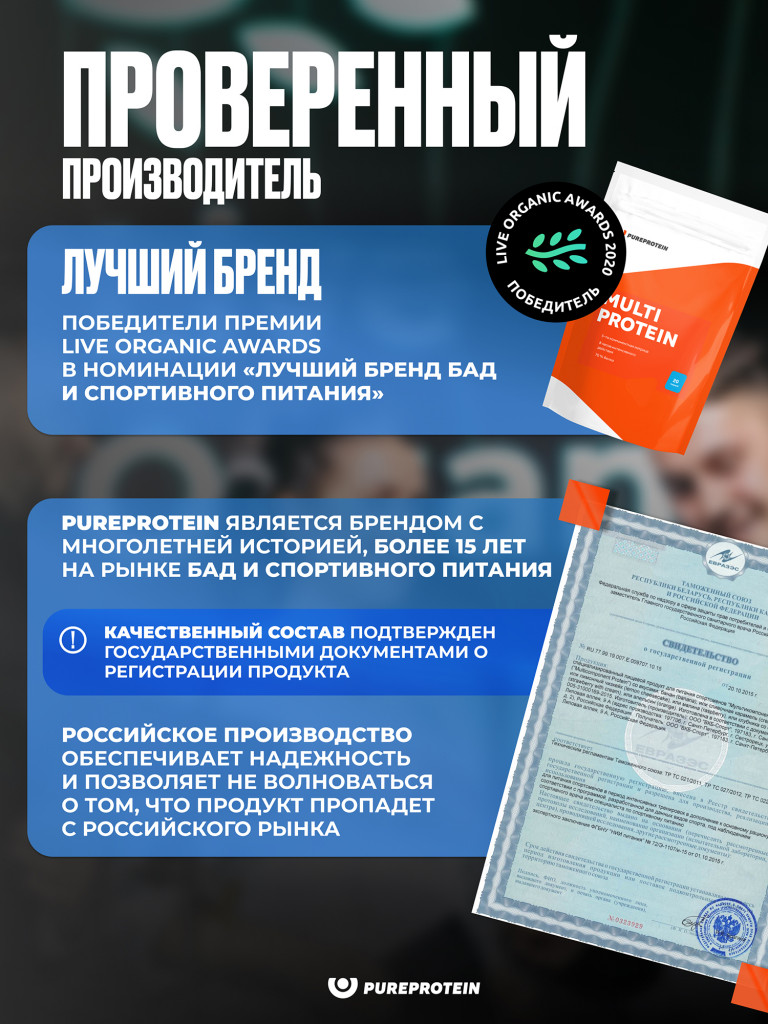 Протеин Мультикомпонентный для набора мышечной массы PUREPROTEIN 3кг, Мокаччино