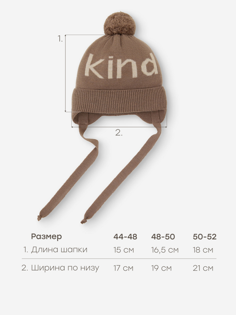 Шапка детская Happy Baby