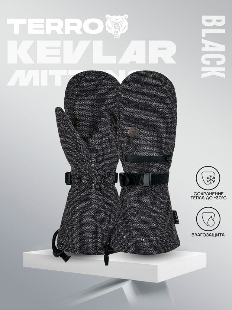 Варежки TERRO - KEVLAR