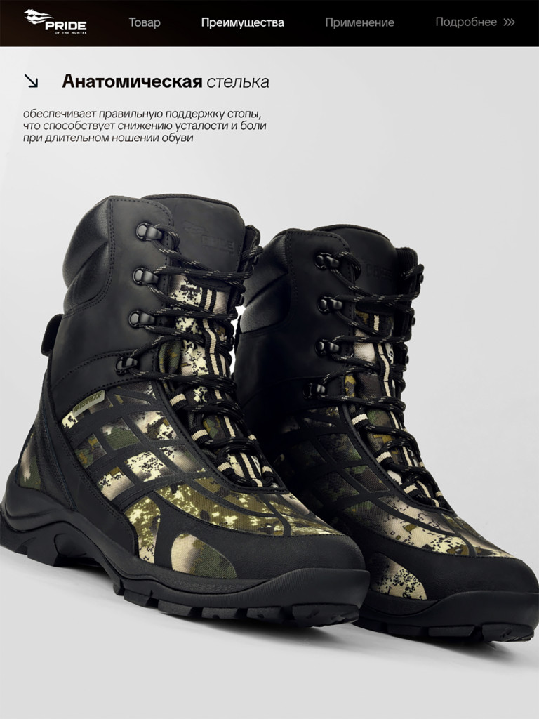 Ботинки охотничьи демисезонные Спайдер PRIDE, уральский лес