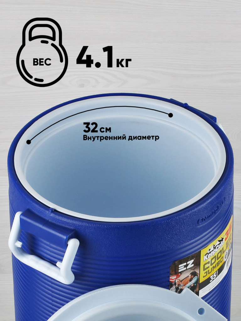 Термоконтейнер EZ COOLERS Keep cold cooler jumbo, 35 л, синий