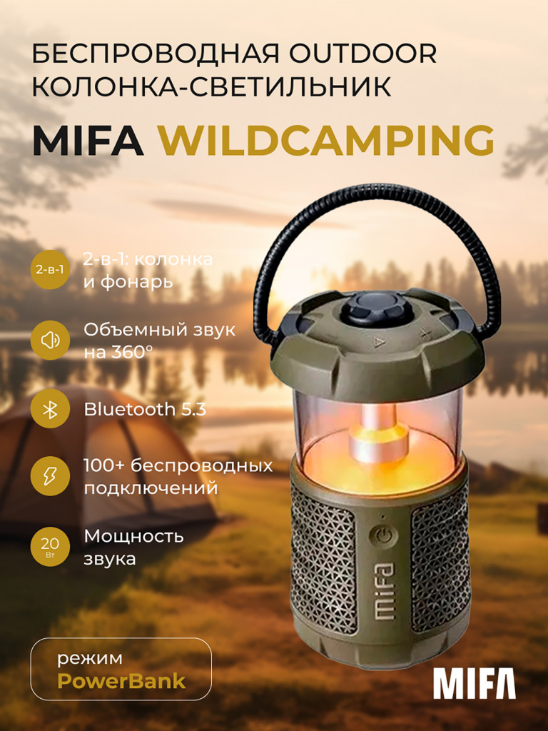 MIFA Беспроводная зеленая Outdoor колонка светильник WildCamping
