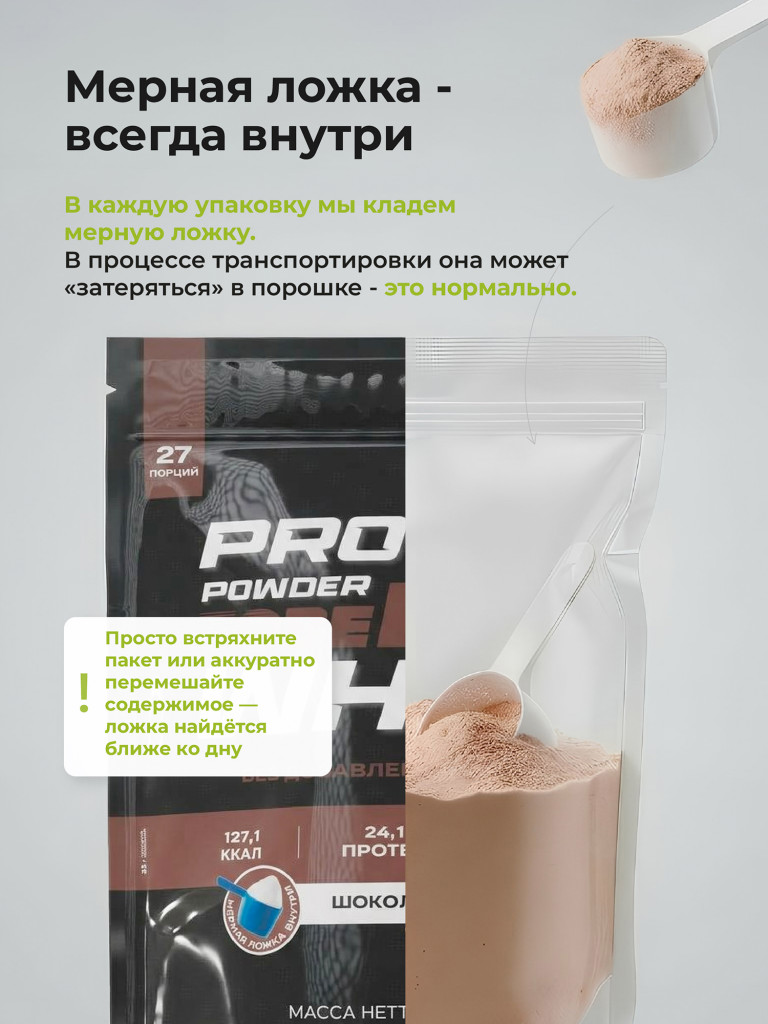 Протеин сывороточный без сахара TobePRO Whey Protein с ВСАА Шоколад, 900 г/30 порций