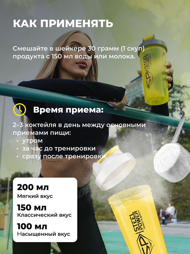 Казеиновый протеин SteelPower (мицеллярный казеин) для похудения и контроля веса, пакет 900 гр, Фисташковое мороженое