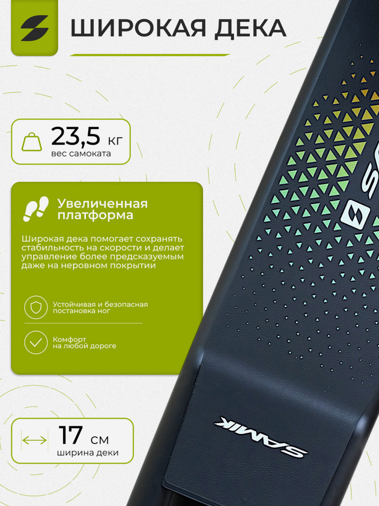 Электросамокат SAMIK C1 PLUS