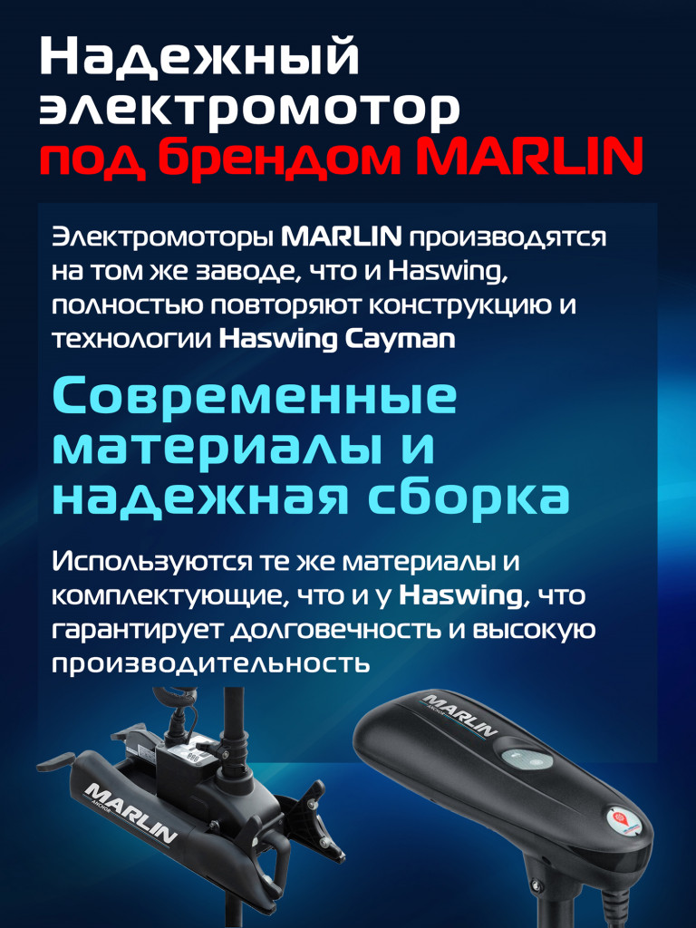 Лодочный электроякорь Marlin Anchor 55LBS