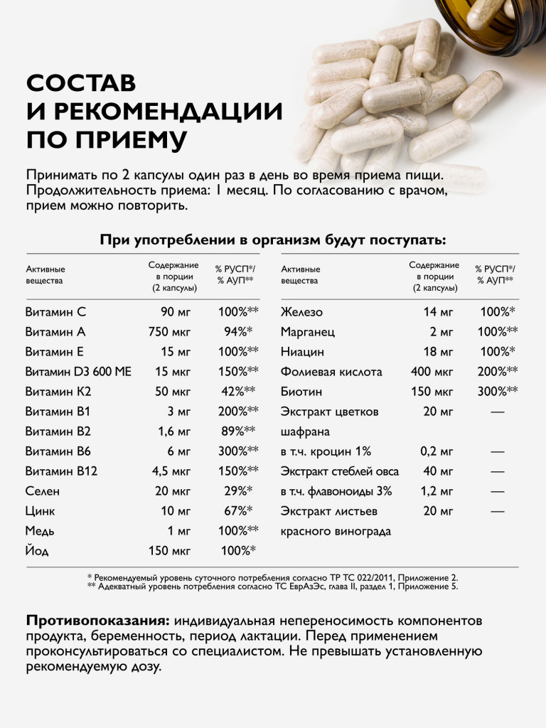 Мультивитамины для женщин, 60 капсул Dr.Zubareva