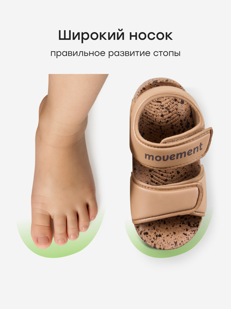 Сандалии детские