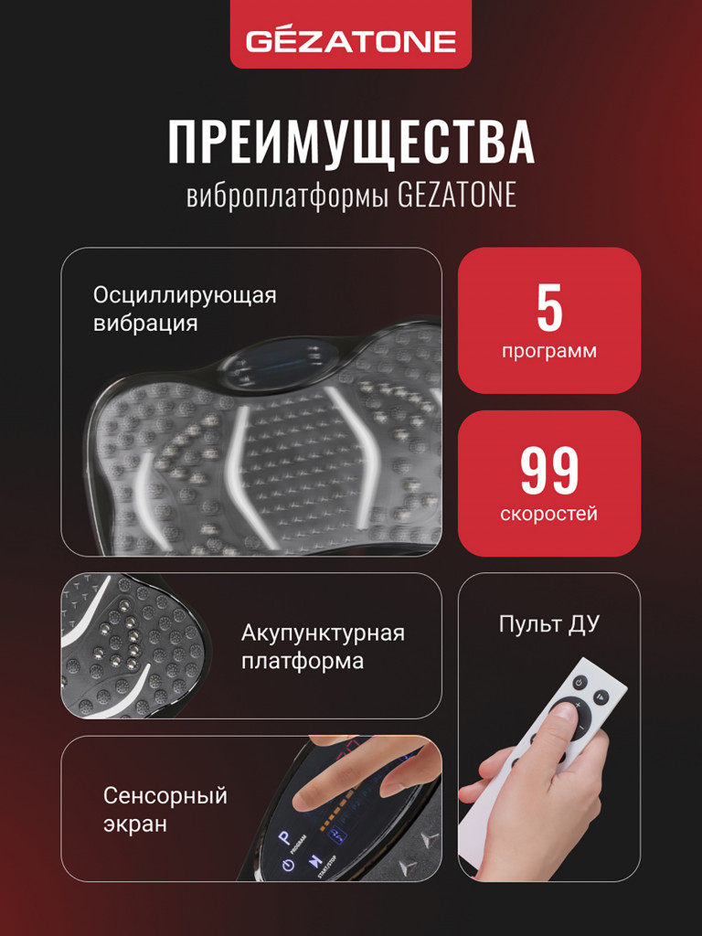 Виброплатформа для похудения, тренажер Gezatone FitnessBoard AMG151