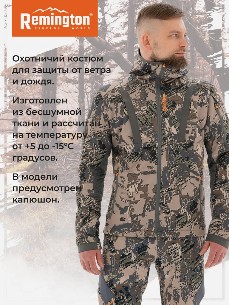 Костюм Remington Mountain Range Figure