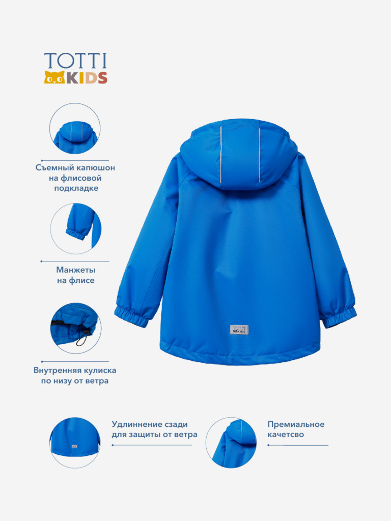 Утепленная куртка для мальчиков TOTTI KIDS