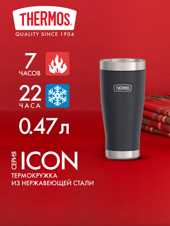 Термокружка для кофе 470 мл THERMOS ICON-101 чёрная