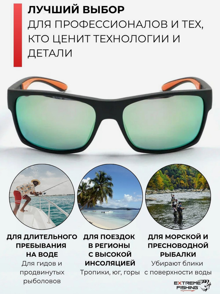 Очки поляризационные солнцезащитные Extreme Fishing Addiction ADD-325