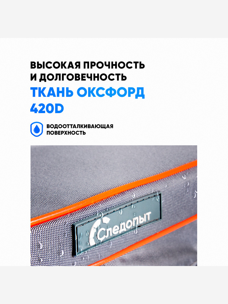 Накладка на сиденье Следопыт мягкая, с сумкой, 75 см, цвет серый.