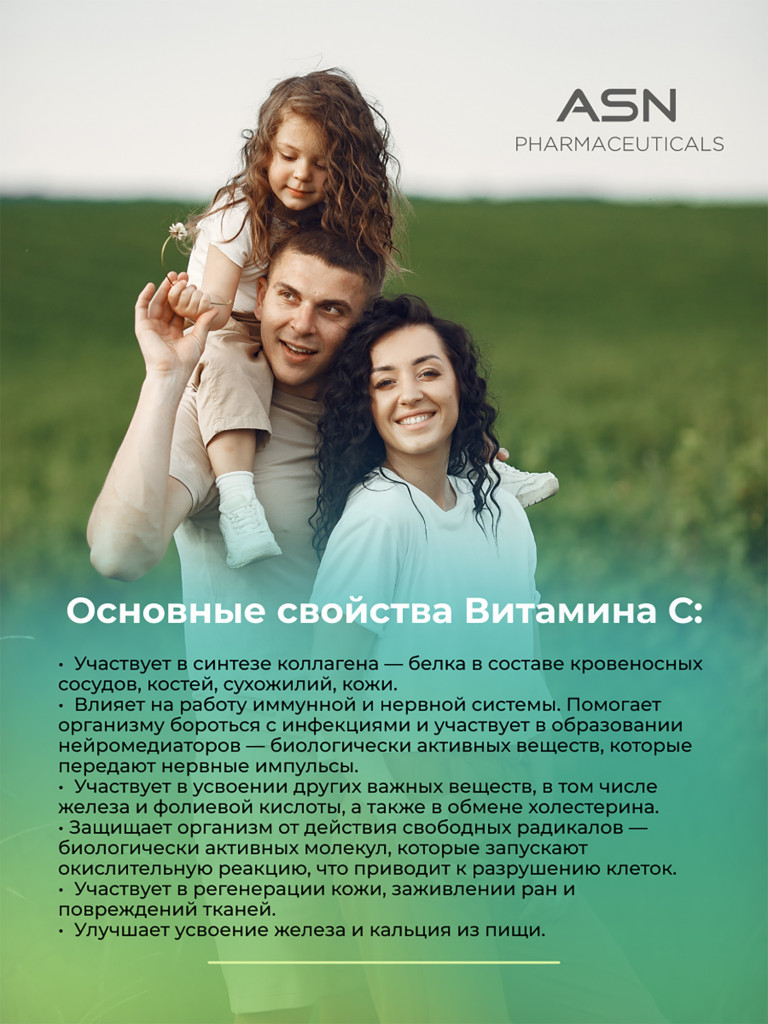 Витамин C, ASN PHARMACEUTICALS, 1000 мг, 90 капсул