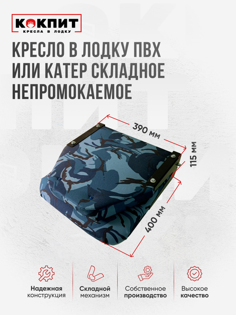 Полный комплект из нержавеющей стали Кокпит Lite с занижением