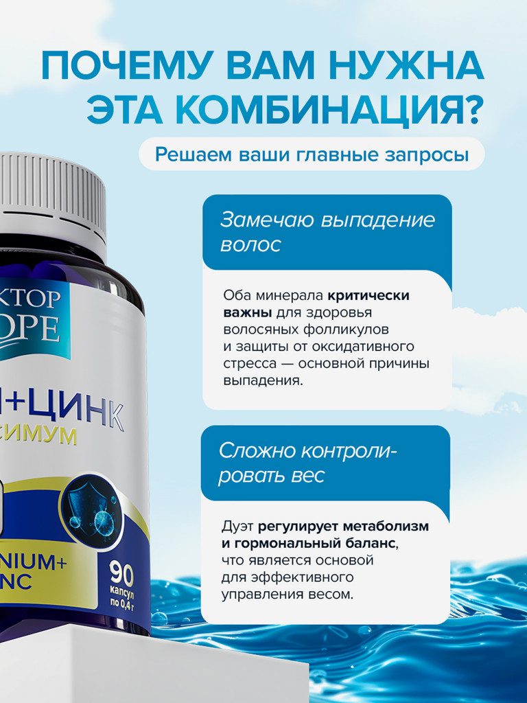 Селен + Цинк, витамины для иммунитета, кожи, волос и ногтей, 90 капсул
