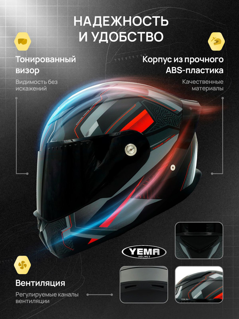 Мотошлем интеграл Yema YM-850-1 закрытый