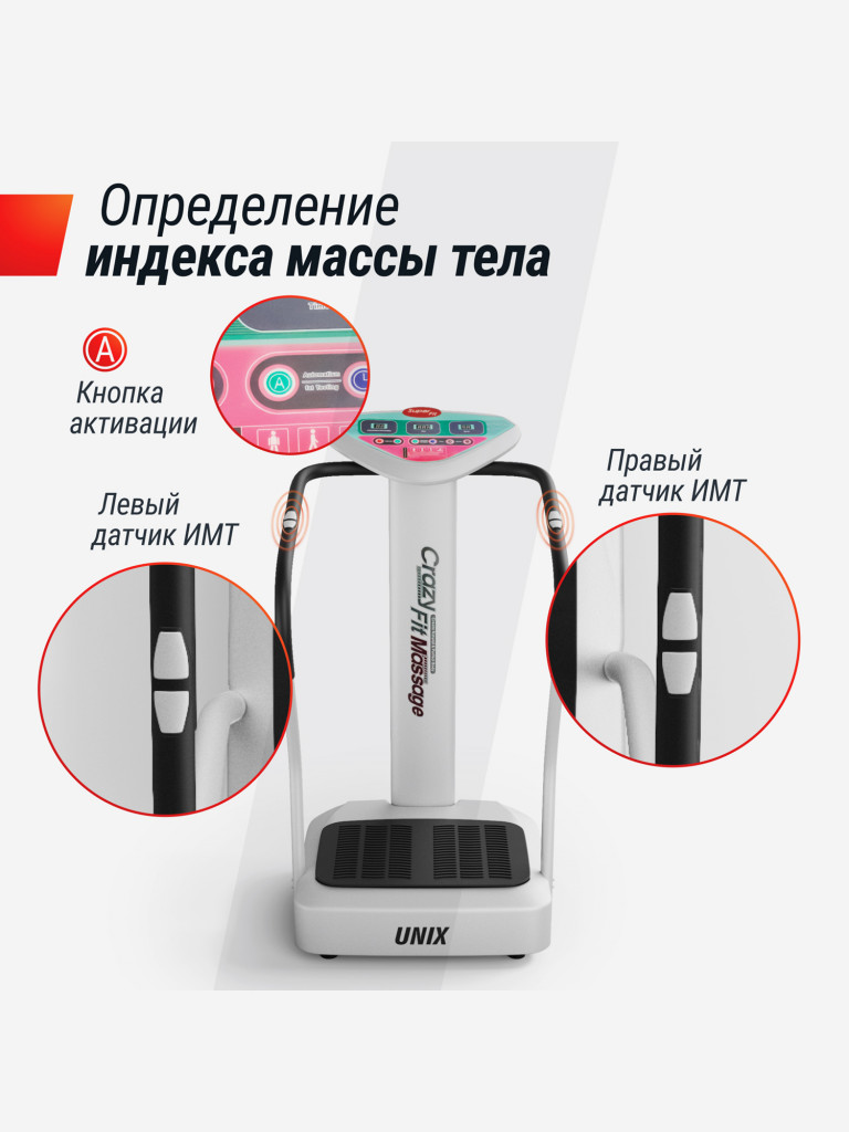 Виброплатформа UNIX Fit Improve 2 в 1 вертикальная с поручнями и консолью, вибро тренажер для похудения и пресса, горизонтальные колебания 0-15 Гц, серебристый