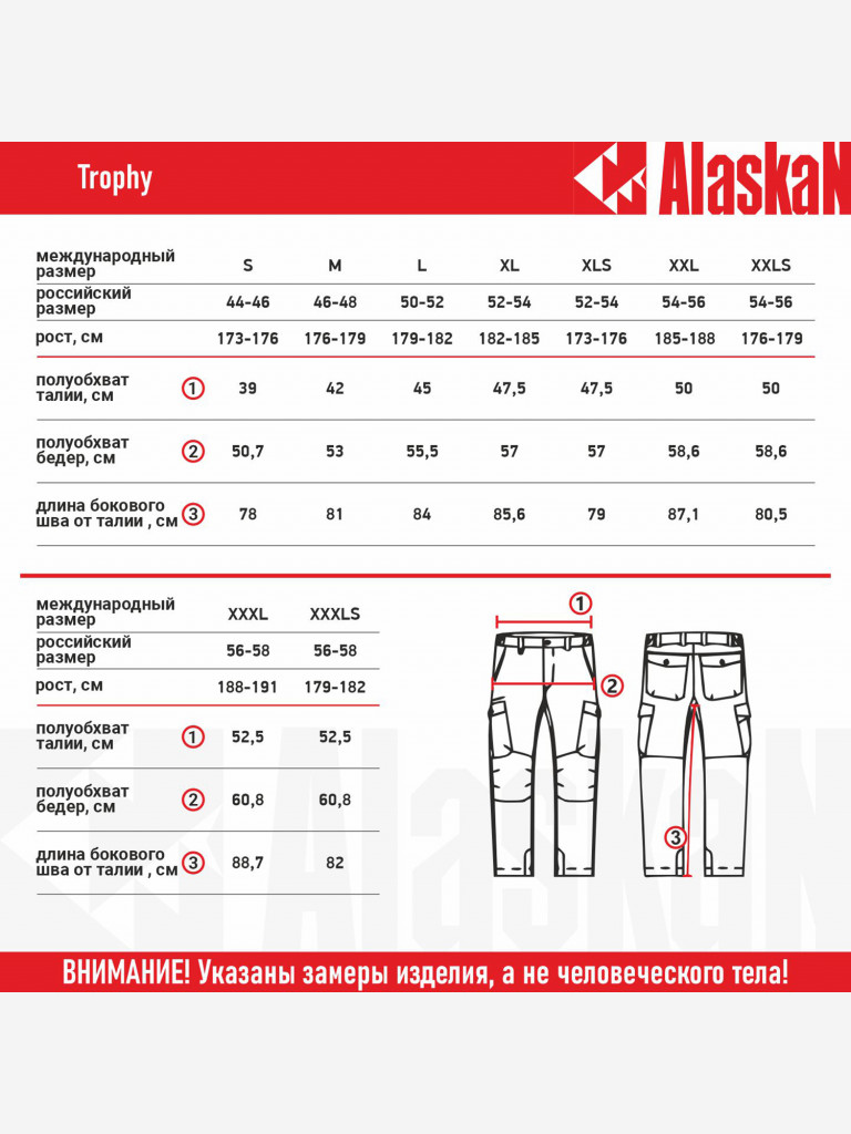 Брюки карго Alaskan Trophy для рыбалки и охоты