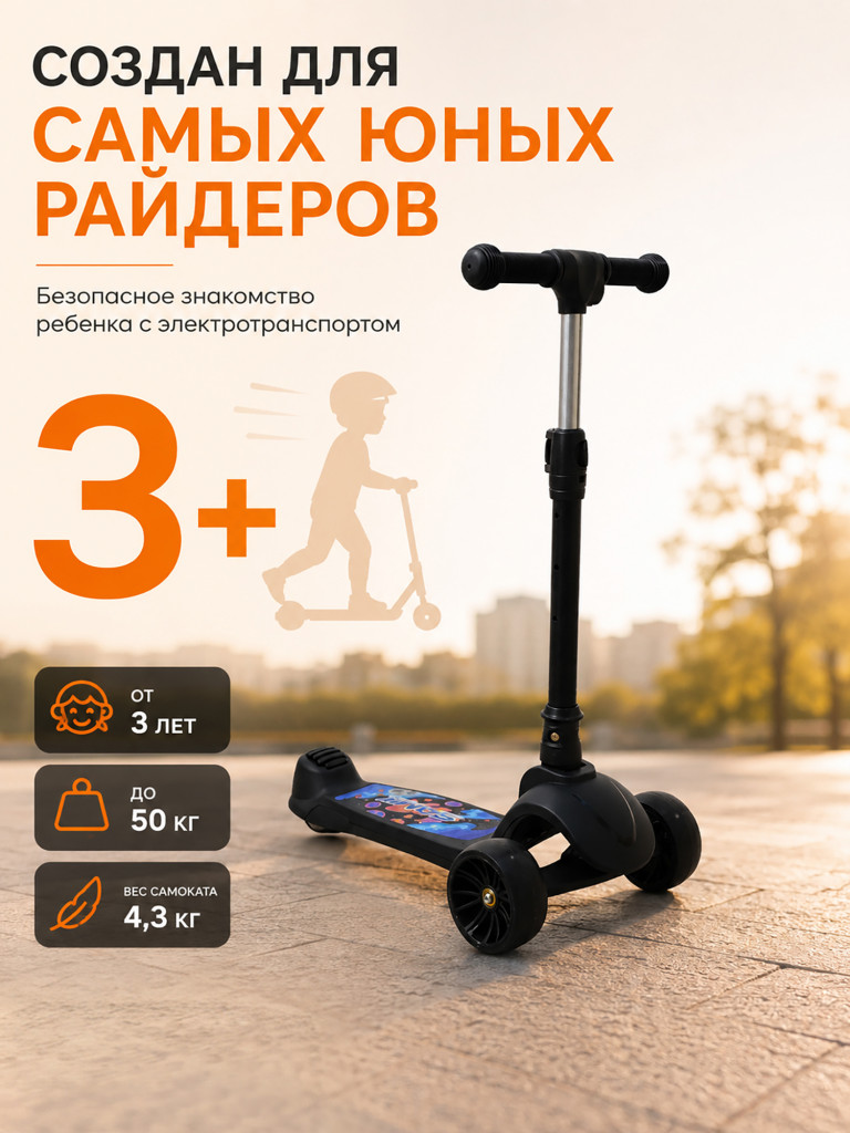 Электросамокат Samik Kids