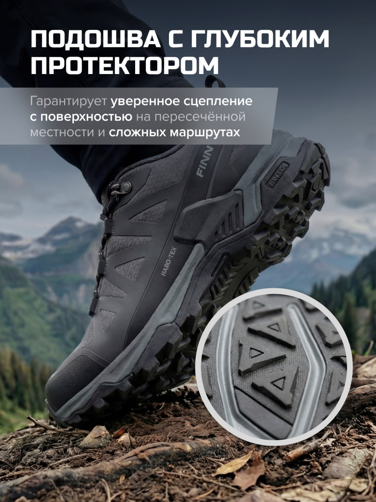 Кроссовки FINNTRAIL Impulse