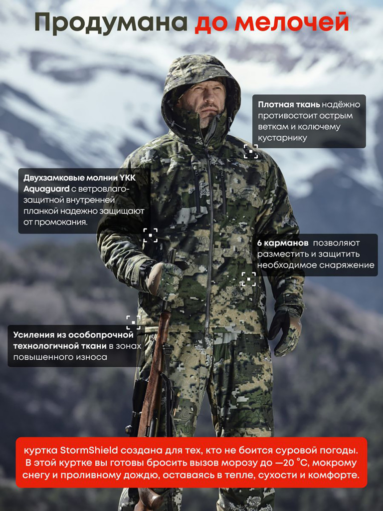 Куртка мужская утепленная 3 в 1 SINA GEAR StormShield Arctis
