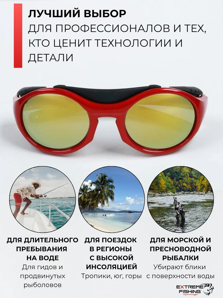 Очки поляризационные солнцезащитные Extreme Fishing Addiction ADD-504