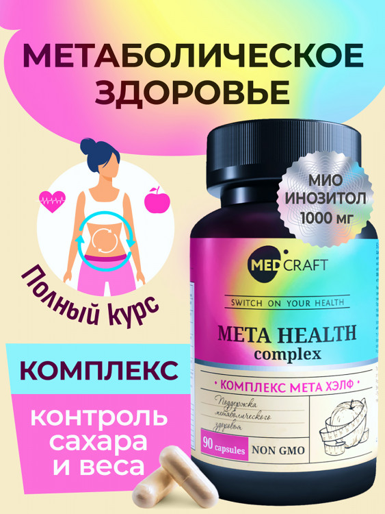 Мета Хелф MedCraft, 90 капс.