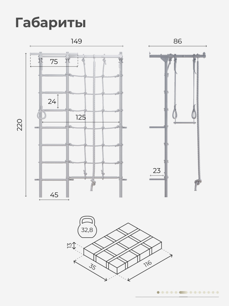 Шведская стенка S7.0 с сеткой лазом, рукоходом и турником