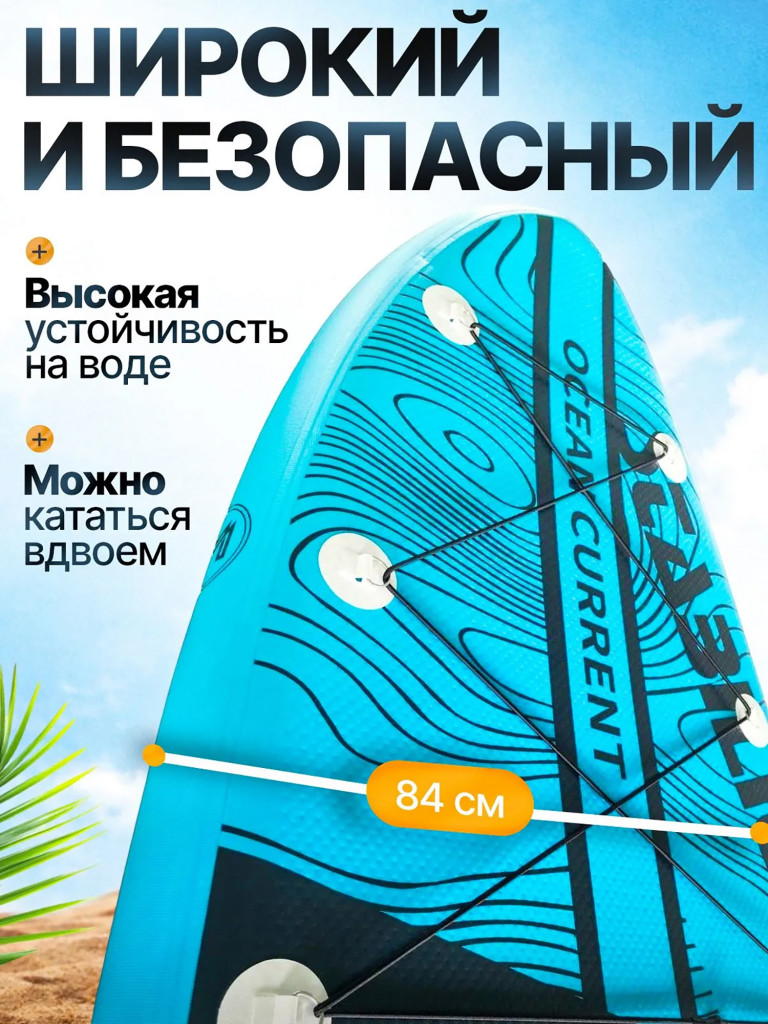 Сапборд надувной Mousa Sky Blue 335 см