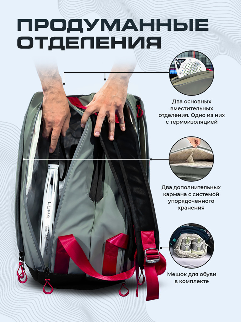 Спортивная сумка для падел-тенниса hilZz Sports