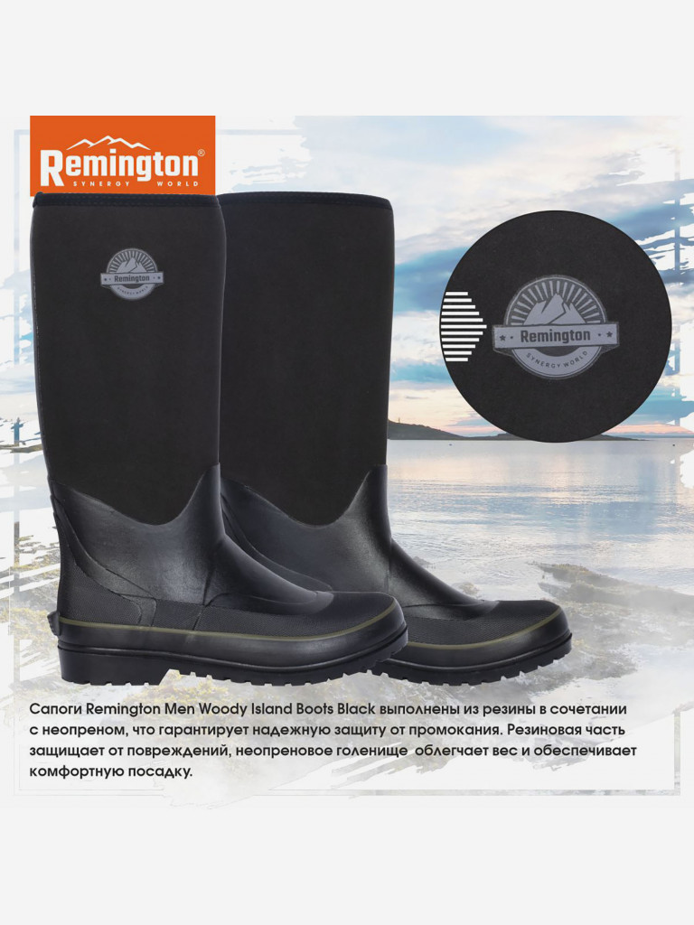 Сапоги Remington Men Woody Island Boots Black
