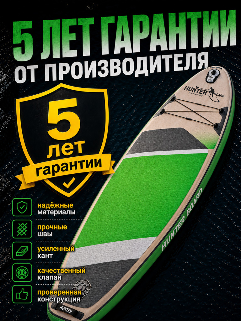 Sup-доска Hunterboard ACTIVE 11', 335х89х15 см, Green/Wood